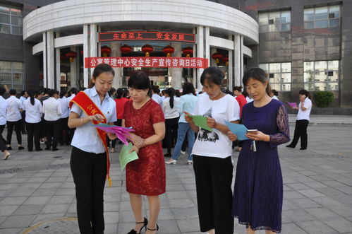 安全生產月宣傳咨詢日活動數據處理服務助力生活服務分公司提升安全管理水平