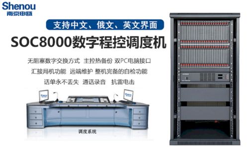 專業(yè)可靠，溝通無阻——電話調(diào)度機(jī)與通訊設(shè)備銷售專家